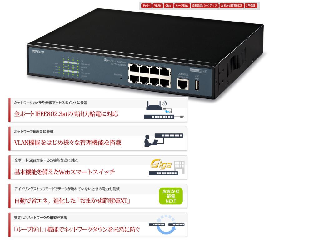 switch gigabit Buffalo BS-G2024MR BSL-WS-G2024MR và nguyên seri BS Japan - 8