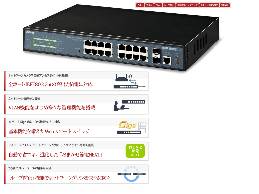 Switch cao cấp Buffalo new 100% đến từ Nhật (switch 10/100,switch gigabit,POE...) - 24