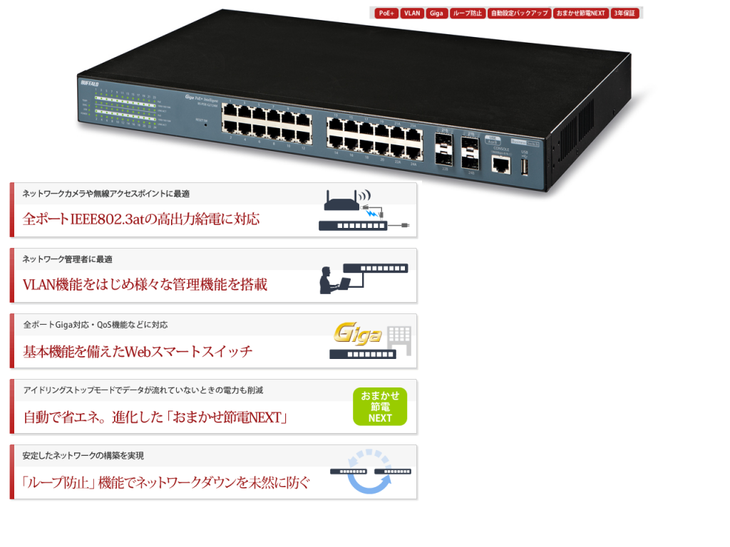 switch gigabit Buffalo BS-G2024MR BSL-WS-G2024MR và nguyên seri BS Japan - 11