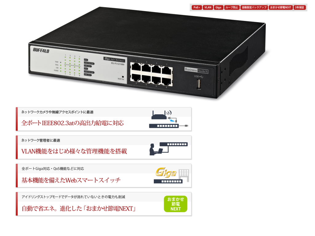 switch gigabit Buffalo BS-G2024MR BSL-WS-G2024MR và nguyên seri BS Japan - 7
