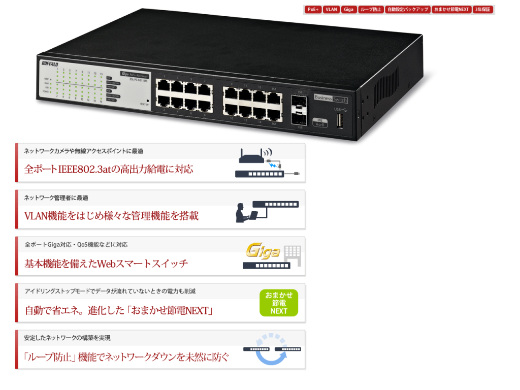 Switch cao cấp Buffalo new 100% đến từ Nhật (switch 10/100,switch gigabit,POE...) - 23