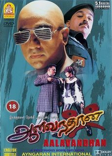 Aalavandhan (2001) Tamil Movie DVDRip Xvid 700MB